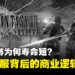上线两年就停服?抽卡手游为何寿命短?手游停服背后的商业逻辑解析