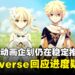 HoYoverse回应《原神》动画企划仍在稳定推进中,并未陷入制作危机