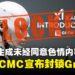 防止AI生成未经同意不雅内容,马来西亚决定封锁Grok,直至xAI实施有效防护措施