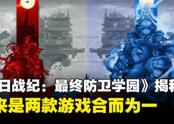 180小时剧情量背后的秘密：《百日战纪：最终防卫学园》原来是两部作品