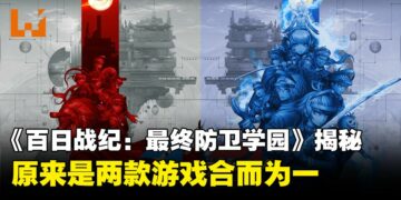 180小时剧情量背后的秘密：《百日战纪：最终防卫学园》原来是两部作品