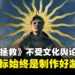 《天国:拯救》不受外界文化舆论影响,制作人表示团队目标始终是制作好游戏
