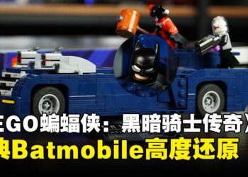 经典动画Batmobile LEGO套装到手，《LEGO®蝙蝠侠™：黑暗骑士传奇》游戏内高度还原！