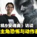 《生化危机:安魂曲》制作人访谈:揭秘双主角玩法与里昂回归之旅