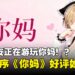 你的好友正在游玩《你妈》!?3D桌面程序《你妈》登陆Steam收获好评如潮