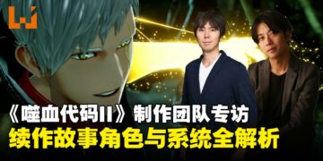 《噬血代码II》制作团队专访：解密时间穿梭与搭档系统背后的设计理念