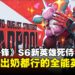 《漫威争锋》迎来死侍!三合一全能英雄,坦克输出奶都能玩!