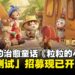 变小后的世界竟如此奇妙!幻想生活模拟新作《粒粒的小人国》首测定档
