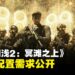 《死亡搁浅2:冥滩之上》PC版配置需求公开,同步释出PlayStation奖励内容