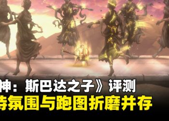 《战神：斯巴达之子》评测：合格的「类银河恶魔城」，却不是粉丝想要的《战神》