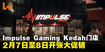 Impulse Gaming Kedah新店开幕，开幕活动大促销！游戏、盲盒与周边应有尽有