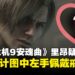 【剧透警告】里昂疑似已婚?《生化危机9:安魂曲》概念图藏戒指细节引玩家热议