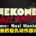二战复仇题材动作游戏《Nekome: Nazi Hunter》正式公开