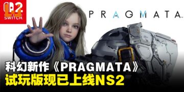 《PRAGMATA》试玩版「Sketchbook」现已上线Nintendo Switch 2平台