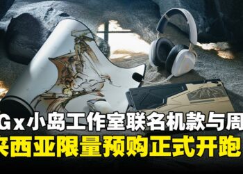 ROG与Kojima Productions联名机款与周边，马来西亚今日正式开放预购！
