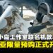 ROG与Kojima Productions联名机款与周边,马来西亚今日正式开放预购!