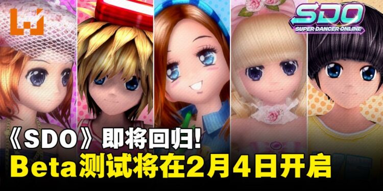 《Super Dance Online》即将回归!Beta测试将于2月4日展开