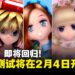 《Super Dance Online》即将回归!Beta测试将于2月4日展开