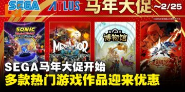 SEGA马年大促盛大开启，《人中之龙0》《暗喻幻想》等热门作品迎来优惠