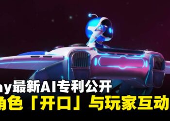 Sony最新AI专利公开，经典角色「开口」与玩家互动