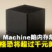 受硬件市场环境影响,Valve全新Steam Machine发售计划迎来调整