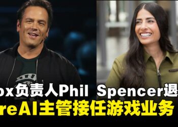 Xbox功勋掌舵人Phil Spencer宣布退休，由CoreAI部门主管接任游戏业务