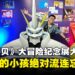 《数码宝贝》25周年纪念展现场有哪些亮点?粉丝视角带你一览全场必看内容!