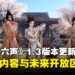 从春节到河西篇章!《燕云十六声》公布1.3版本内容与后续更新计划
