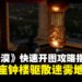 《红色沙漠》快速开图攻略指南:敲响8座钟楼驱散迷雾地图