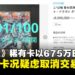 《游戏王》编号001的GMR「苍之深渊 渊眼白龙」以675万日元成交,随后遭买家取消交易