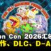 Digimon Con 2026汇总:新作《Digimon UP》公布,《时空异客》明年推出大型DLC