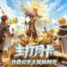 《RO仙境传说:爱如初见Classic》今日正式上线,邀请冒险者共同见证公平大冒险时代