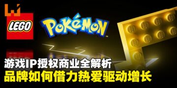 跨界破圈：企业如何透过游戏IP深度联结玩家情感？