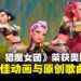《KPop 猎魔女团》斩获第98届奥斯卡最佳动画长片与最佳原创歌曲奖