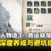 《怪物猎人物语3:命运双龙》随行兽养成全攻略:从选择到基因搭配的培养指南!
