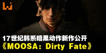 17世纪韩系暗黑动作新作《MOOSA：Dirty Fate》正式公开，预计2027年发售