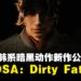 17世纪韩系暗黑动作新作《MOOSA:Dirty Fate》正式公开,预计2027年发售