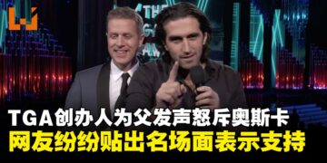 TGA创办人怒斥奥斯卡遗漏其父IMAX功臣，网友纷纷拿出经典名场面支持