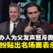 TGA创办人怒斥奥斯卡遗漏其父IMAX功臣,网友纷纷拿出经典名场面支持