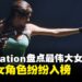 Sony官方公布:盘点PlayStation最伟大的女性角色名单