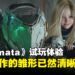 《Pragmata》深度试玩:无论是战斗骇入还是父女情深,每一块都更有料!