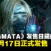 提前一周发售!Capcom宣布《PRAGMATA》将于4月17日提前发售