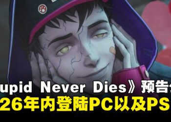 3D动作RPG《Stupid Never Dies》公开首支预告