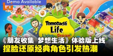 搞怪生活开启！社交模拟新作《朋友收集 梦想生活》免费试玩版现已上线