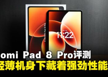 Xiaomi Pad 8 Pro评测：纤薄全能，办公与游戏的性能悍将