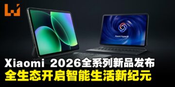 Xiaomi 2026全系列新品大马发布：Xiaomi 17系列领衔，全生态开启智能生活新纪元
