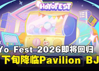 年度粉丝盛典归来，HoYo FEST 2026确定于7月30日在Pavilion Bukit Jalil登场！