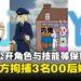 因外泄《原神》《崩铁》未公开内容,中国上海警方逮捕3名00后嫌疑人