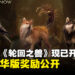 Game Freak新作《轮回之兽》开启预购,数位豪华版奖励公开