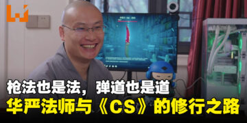 从前有座山，山里有座庙，庙里有位段位高达「大老鹰」的《CS》大神！
